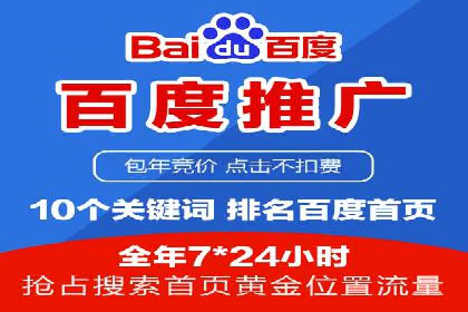 百度竞价价格策略实战，案例分析